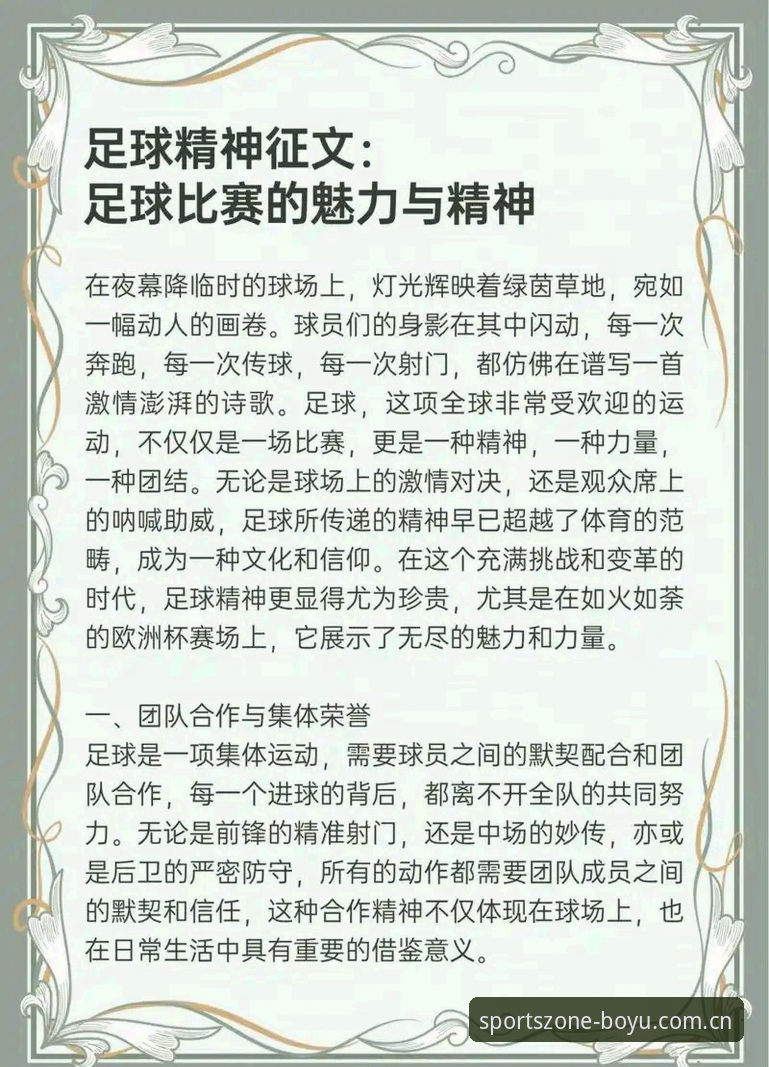 博鱼体育篮球 西甲豪门内幕深度解读:皇马主席选举与私有化风波完整指南
