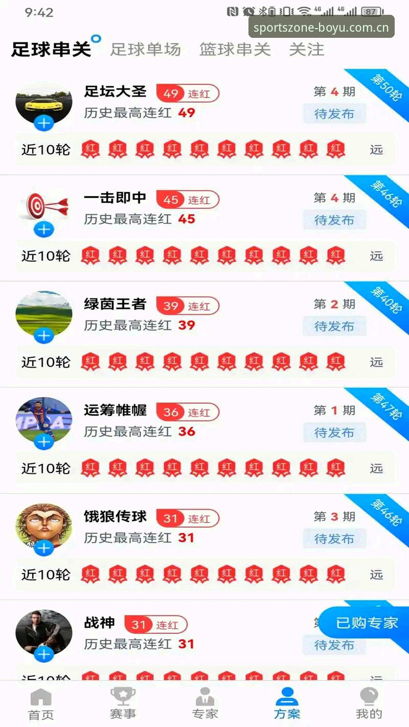 博鱼体育安卓版手机版 博鱼体育安卓版手机版 vs 网页版:移动端观赛体验的全面对比与选择指南