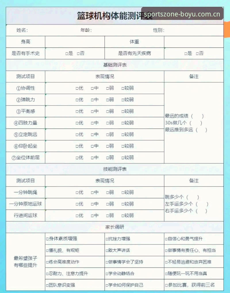 博鱼体育官网深度评测：功能详解与实战体验报告