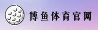 使用指南与常见问题