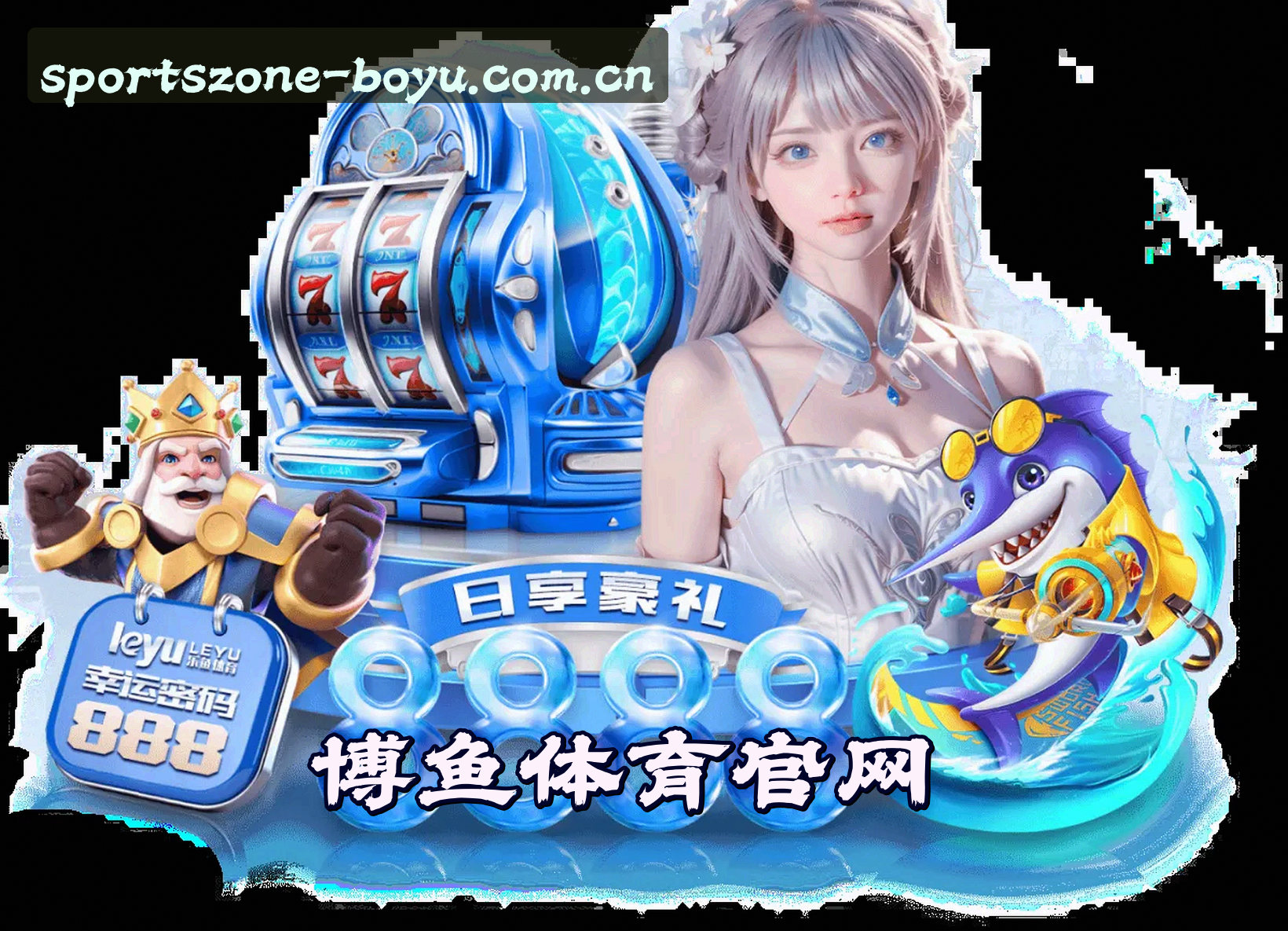 关于博鱼·综合体育(中国)官方网站